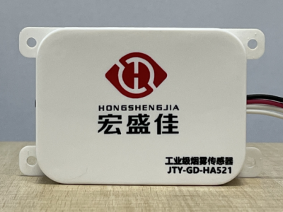 -40℃～+120℃工业级烟雾报警器/锂电池老化烟雾传感器/老化柜烟雾探测器