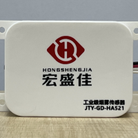 -40℃～+120℃工业级烟雾报警器/锂电池老化烟雾传感器/老化柜烟雾探测器