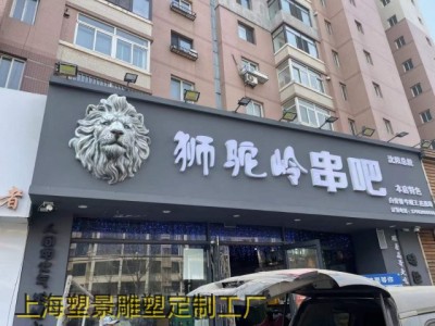 北京立体狮子头雕塑 门头雕塑不锈钢定制