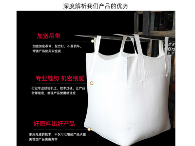 吨袋吨包加厚耐磨太空袋污泥袋预压袋防尘防潮全新升级