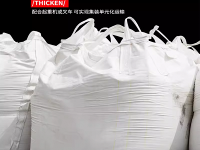 吨袋吨包太空袋预压袋污泥袋可定制承重力强应用广泛搬家装卸