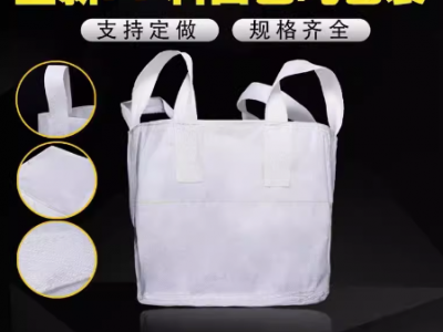 吨袋吨包加厚耐磨太空袋污泥袋预压袋承重力超用途广泛