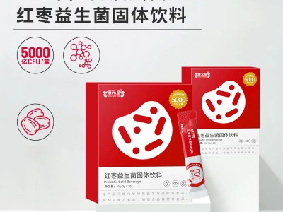 红枣益生菌固体饮料代加工生产厂家贴牌代理OEM ODM图1