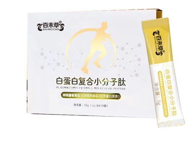 白蛋白复合小分子肽OEM贴牌 运动营养食品代加工厂家出口