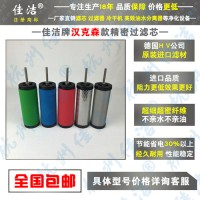 BEST贝斯特过滤器滤芯M-50E L-50E