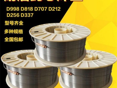 YD212耐磨堆焊药芯焊丝 D256表面 抗裂较好 修复螺旋专用厂