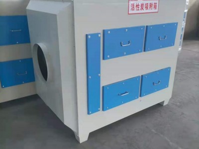 漆雾环保箱 二级活性炭吸附设备 干式过滤净化设备