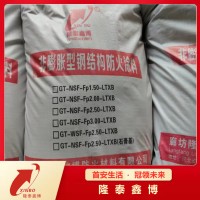 厚型钢结构防火涂料可售支持定制 施工方便 隆泰鑫博