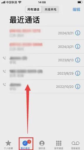 手机通话记录查询方法大全，轻松查看通话详情