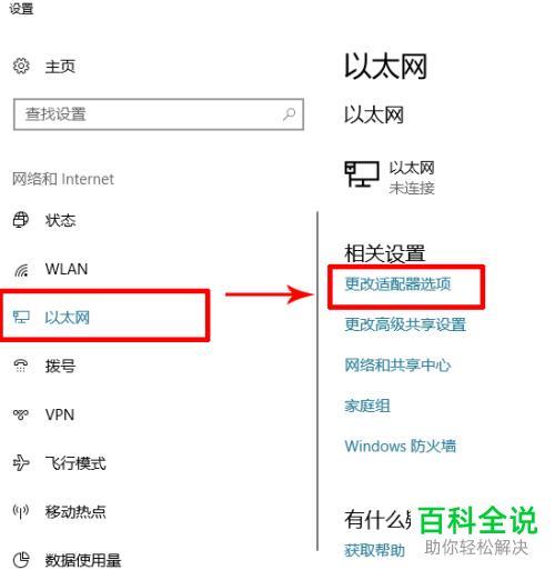 Windows拨号设置教程:轻松连接网络,畅享互联网