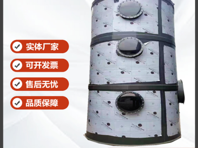工业用酸碱废排除 pp喷淋塔 废除臭净化设备图1