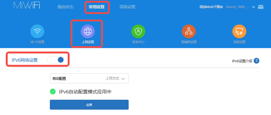 新买的路由器上网很卡？可能是开启IPv6导致的