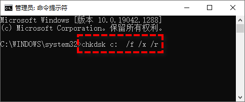 chkdsk命令检查并修复引导驱动器