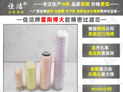 FAL-30/8 FAL-40/8精密过滤器滤芯