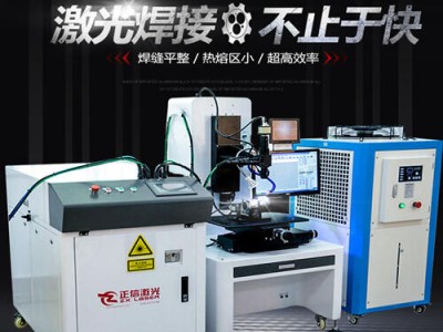 东莞正信激光保温杯封口激光焊接设备