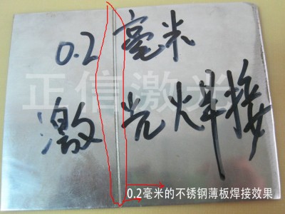 正信激光电子五金行业手持激光焊接机图2