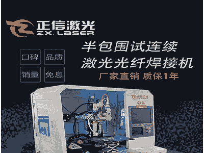 卫浴花洒不锈钢五金全连续光纤激光焊接机