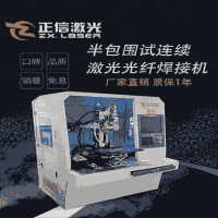 卫浴花洒不锈钢五金全连续光纤激光焊接机