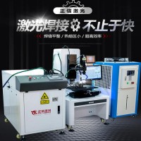 YAG脉冲法兰激光焊接机