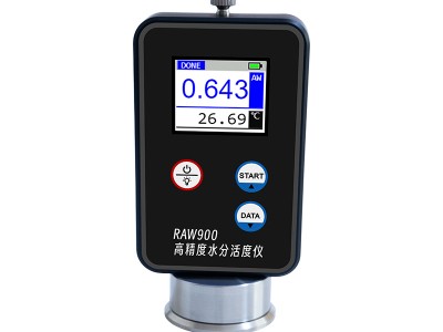 RAW900瑞迪0.001AW精度水活度检测仪器