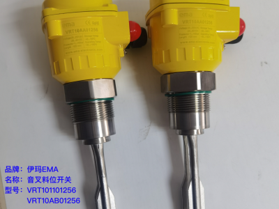 伊玛EMA音叉料位开关VRT10AA01256图6