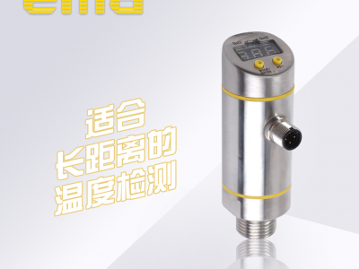 伊玛EMA智能型分体式温度传感器TB TD系列图4