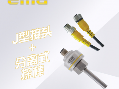 伊玛EMA智能型分体式温度传感器TB TD系列图7