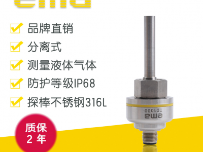 伊玛EMA智能型分体式温度传感器TB TD系列图5