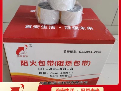 膨胀型防火胶带 隆泰鑫博电缆防火胶带按需定制图2