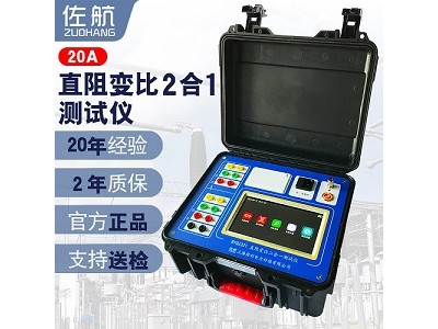 佐航BYQ2321直阻变比二合一测试仪20A锂电池