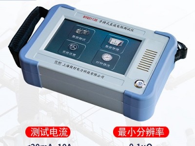 佐航BYQ3113S手持式直流电阻测试仪10A带锂电池图3