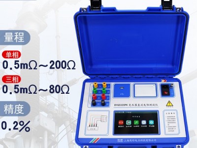 佐航BYQ3320PK变压器直流电阻测试仪20A带消磁图2