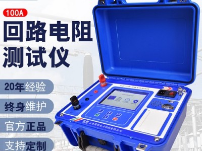 佐航DLQ2111PK全自动回路电阻测试仪100A