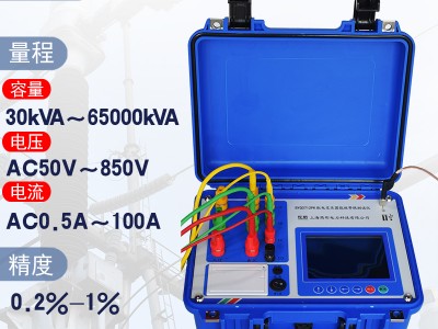 佐航BYQ3712PK配电变压器能效等级测试仪空负载损耗测试图2