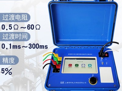 佐航BYQ3410变压器有载分接开关测试仪过渡电阻测试图3
