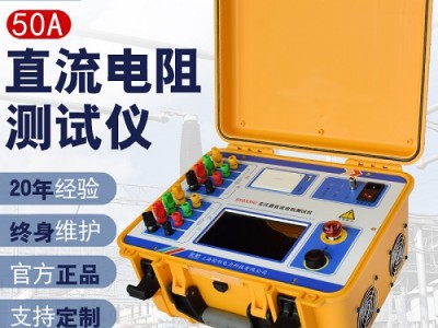 佐航BYQ3350变压器直流电阻测试仪50A三相自动助磁消磁功能