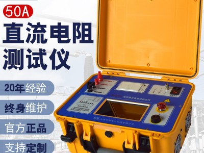 佐航BYQ3150变压器直流电阻测试仪单相50A
