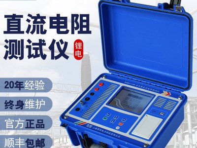 佐航BYQ3111PK变压器直流电阻测试仪10A