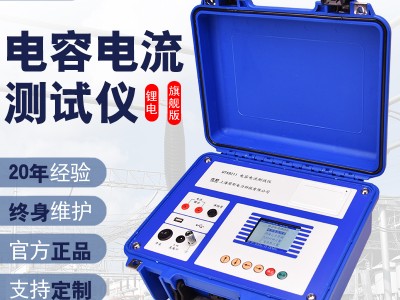 佐航QTA9211电容电流测试仪带锂电池