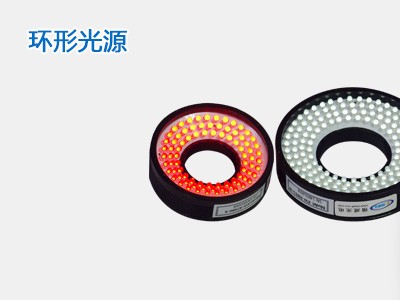 蓝谱里克光源 磊坚光电