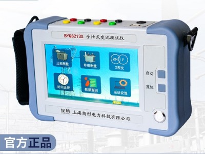 佐航BYQ3213S手持式变比组别测试仪中英文切换