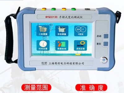 佐航BYQ3213S手持式变比组别测试仪中英文切换图2