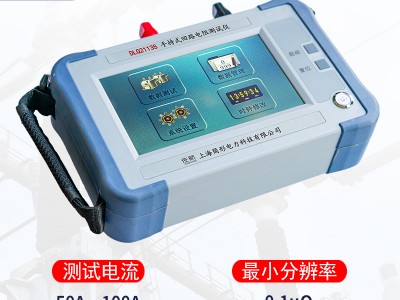 佐航DLQ2113S手持式回路电阻测试仪100A图2