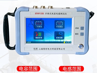 佐航QTA9133S手持式电容电感测试仪锂电池图2