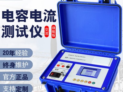 佐航QTA9210电容电流测试仪插电使用