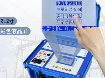 佐航QTA9210电容电流测试仪插电使用图3