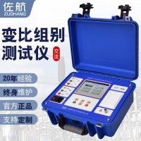 佐航BYQ3210变压器变比组别测试仪支持盲测