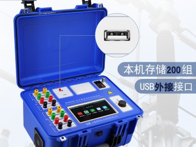 佐航BYQ3320变压器直流电阻测试仪20A带助磁消磁图2