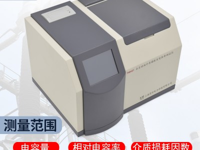 佐航YHD401全自动油介质损耗及电阻率测试仪图2