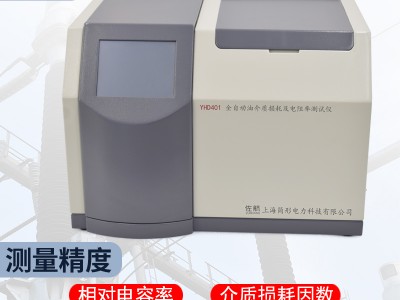 佐航YHD401全自动油介质损耗及电阻率测试仪图3